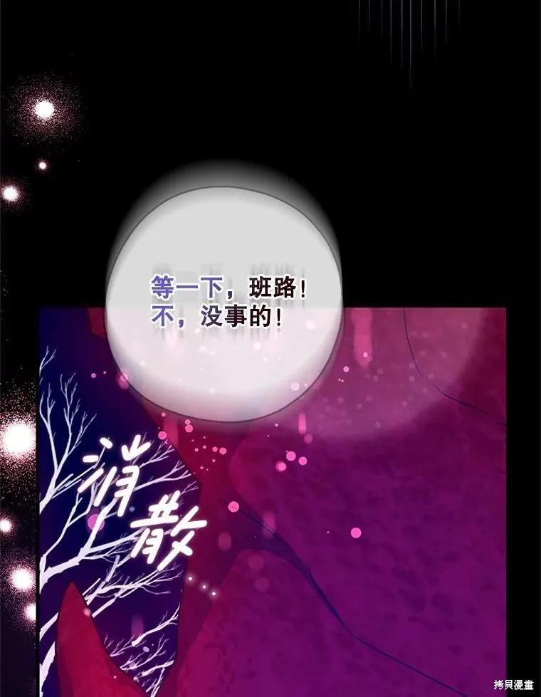 《请张嘴，金汤勺来了》第100话 第39页
