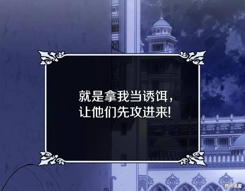 《明明是冷美人小姐却变成了忠犬大少爷》第108话 第148页