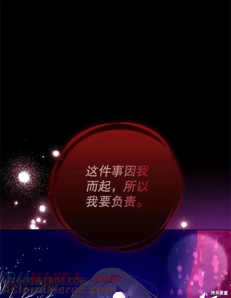 《请张嘴，金汤勺来了》第100话 第41页