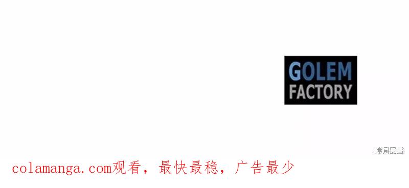 《明明是冷美人小姐却变成了忠犬大少爷》第108话 第222页