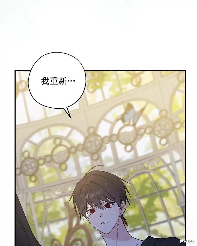 《请张嘴，金汤勺来了》第100话 第126页