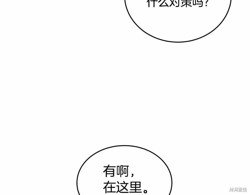 《明明是冷美人小姐却变成了忠犬大少爷》第108话 第139页
