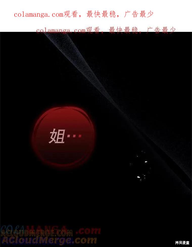 《请张嘴，金汤勺来了》第100话 第1页