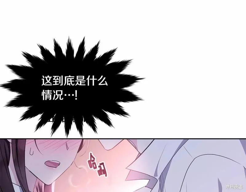 《明明是冷美人小姐却变成了忠犬大少爷》第109话 第176页