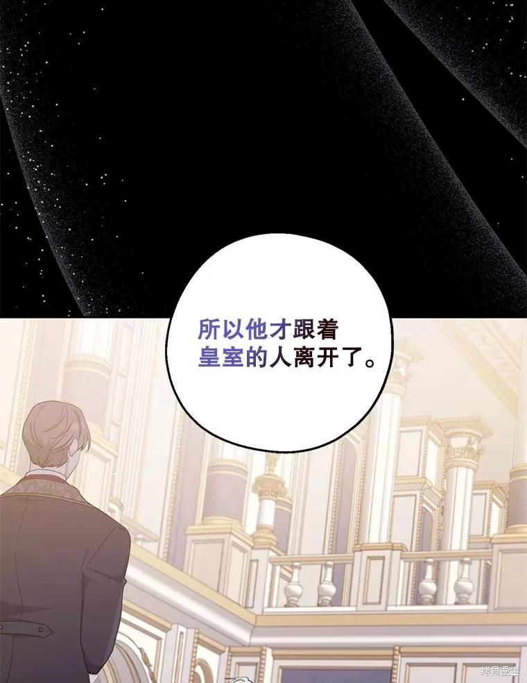 《请张嘴，金汤勺来了》第101话 第75页
