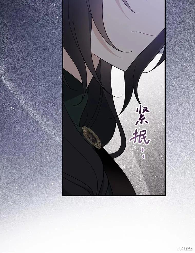 《请张嘴，金汤勺来了》第101话 第79页