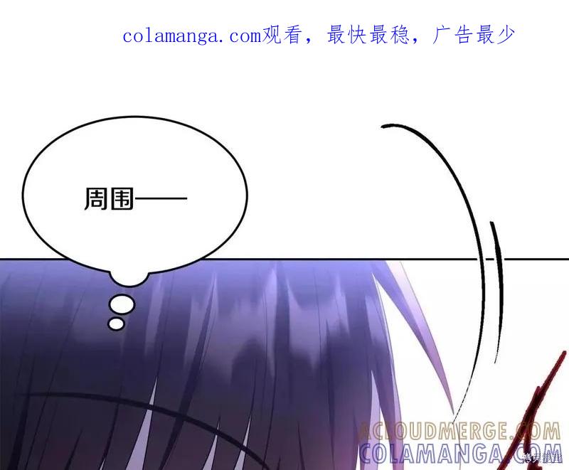 《明明是冷美人小姐却变成了忠犬大少爷》第109话 第1页