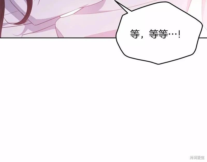 《明明是冷美人小姐却变成了忠犬大少爷》第109话 第178页