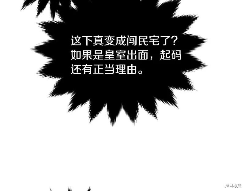 《明明是冷美人小姐却变成了忠犬大少爷》第109话 第54页