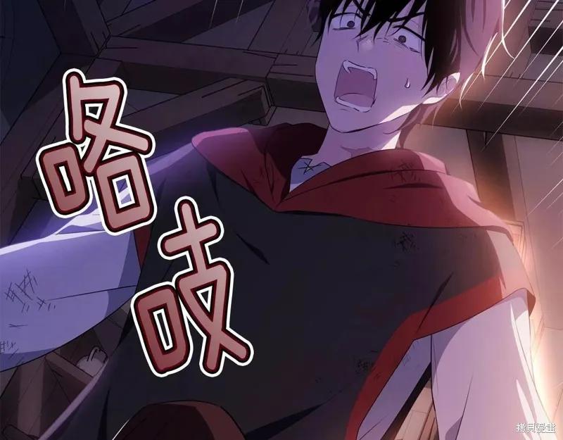 《明明是冷美人小姐却变成了忠犬大少爷》第109话 第84页