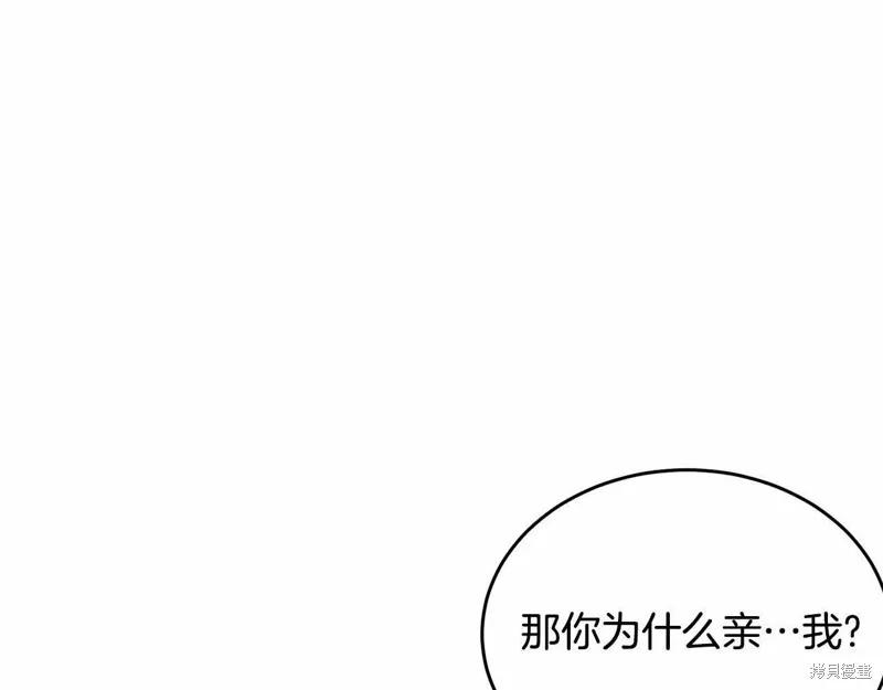 《明明是冷美人小姐却变成了忠犬大少爷》第109话 第226页