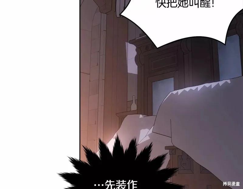 《明明是冷美人小姐却变成了忠犬大少爷》第109话 第44页