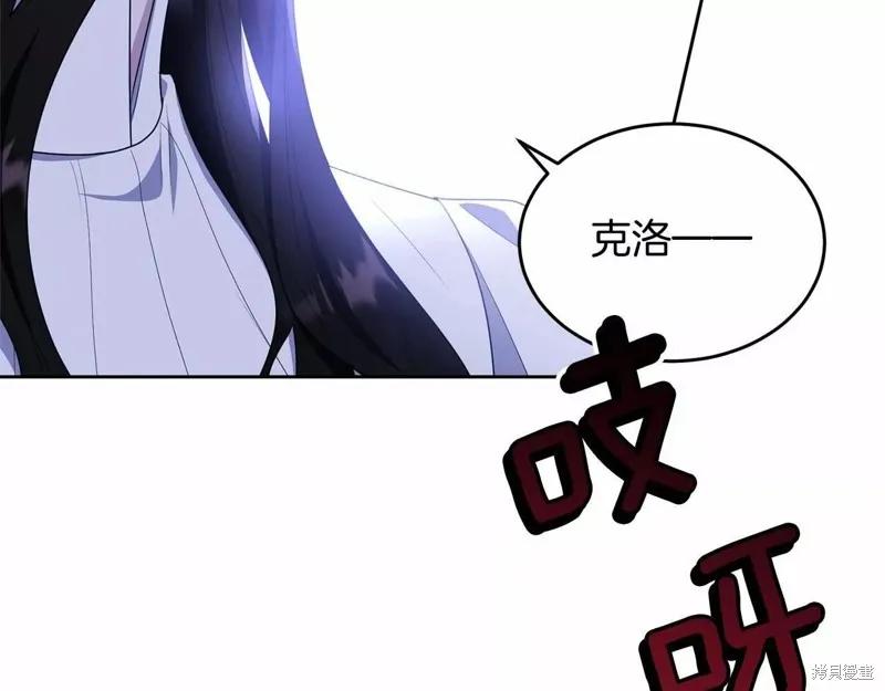 《明明是冷美人小姐却变成了忠犬大少爷》第109话 第14页