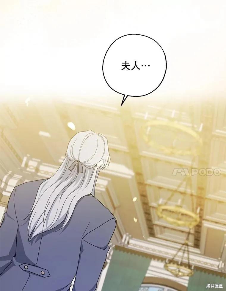 《请张嘴，金汤勺来了》第101话 第7页