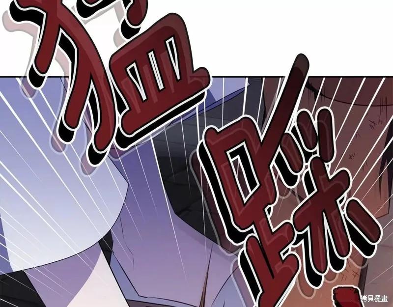 《明明是冷美人小姐却变成了忠犬大少爷》第109话 第80页