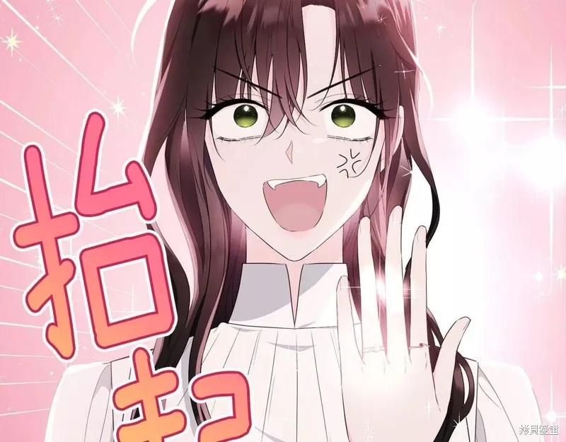 《明明是冷美人小姐却变成了忠犬大少爷》第109话 第67页