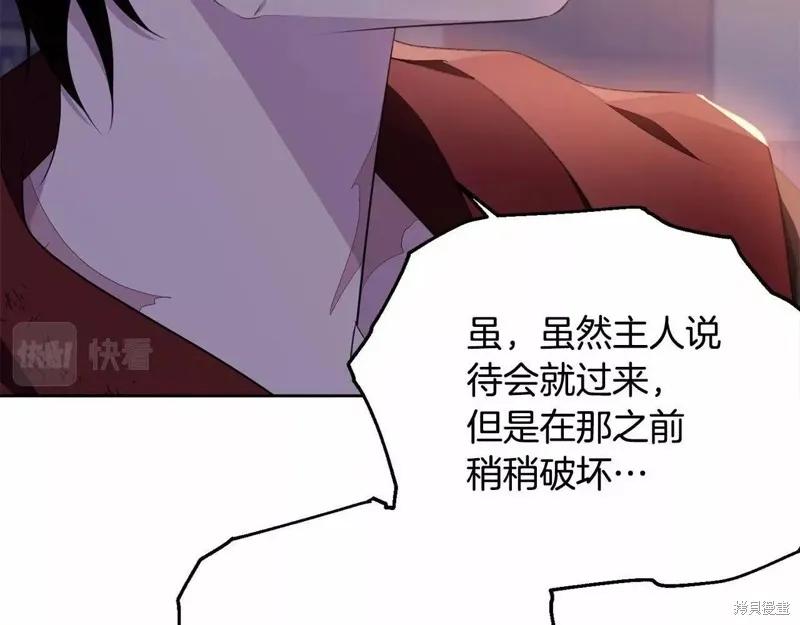 《明明是冷美人小姐却变成了忠犬大少爷》第109话 第102页