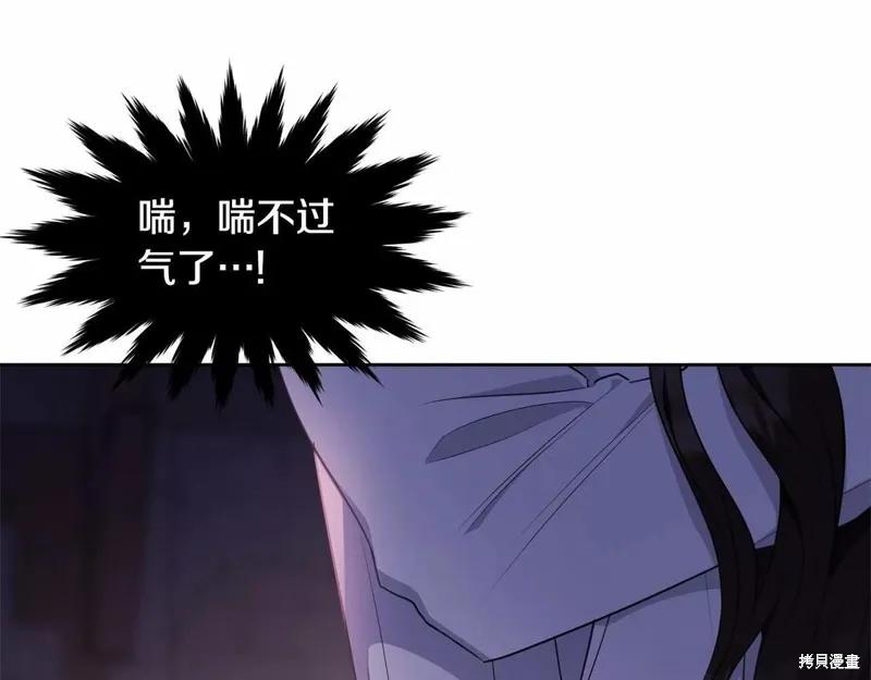 《明明是冷美人小姐却变成了忠犬大少爷》第109话 第182页