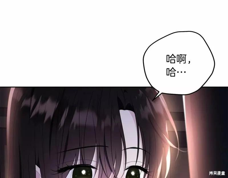 《明明是冷美人小姐却变成了忠犬大少爷》第109话 第192页