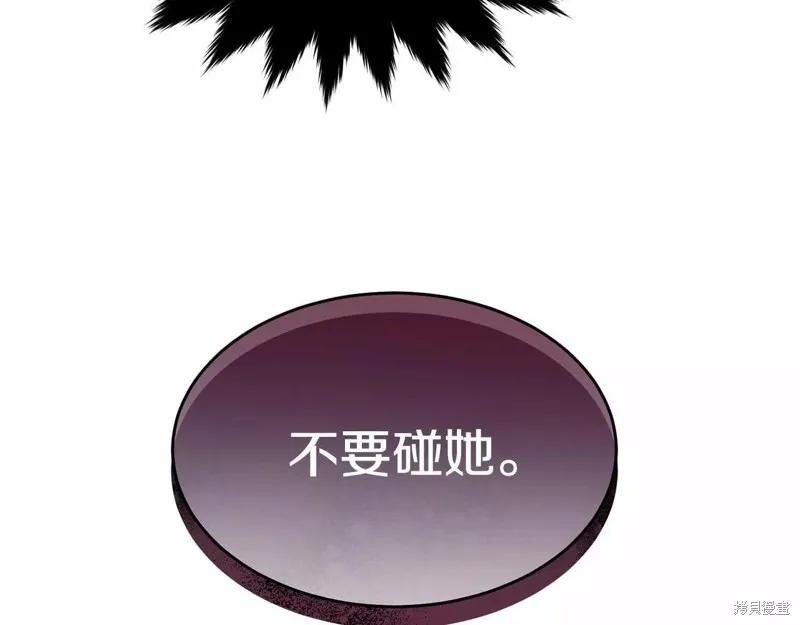 《明明是冷美人小姐却变成了忠犬大少爷》第109话 第34页