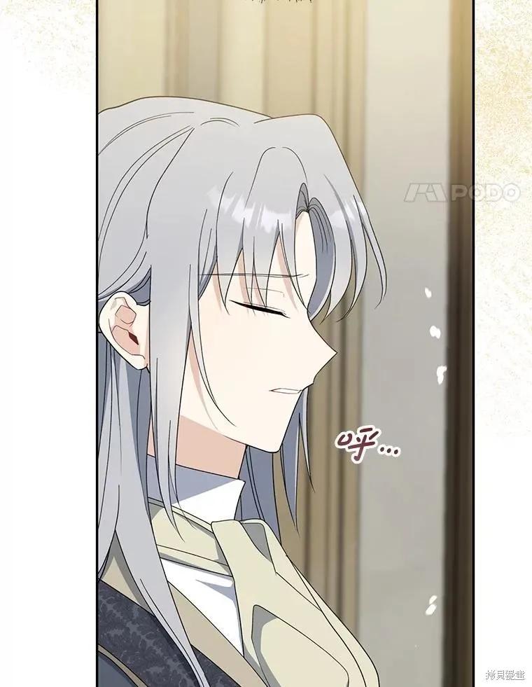《请张嘴，金汤勺来了》第101话 第4页