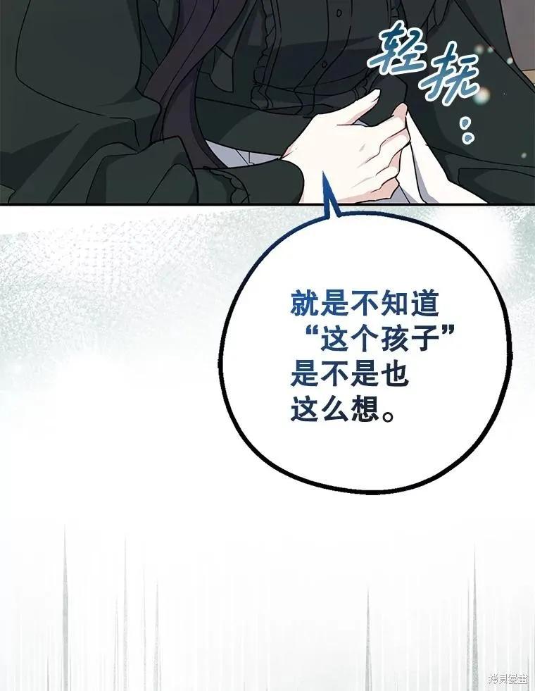 《请张嘴，金汤勺来了》第101话 第36页