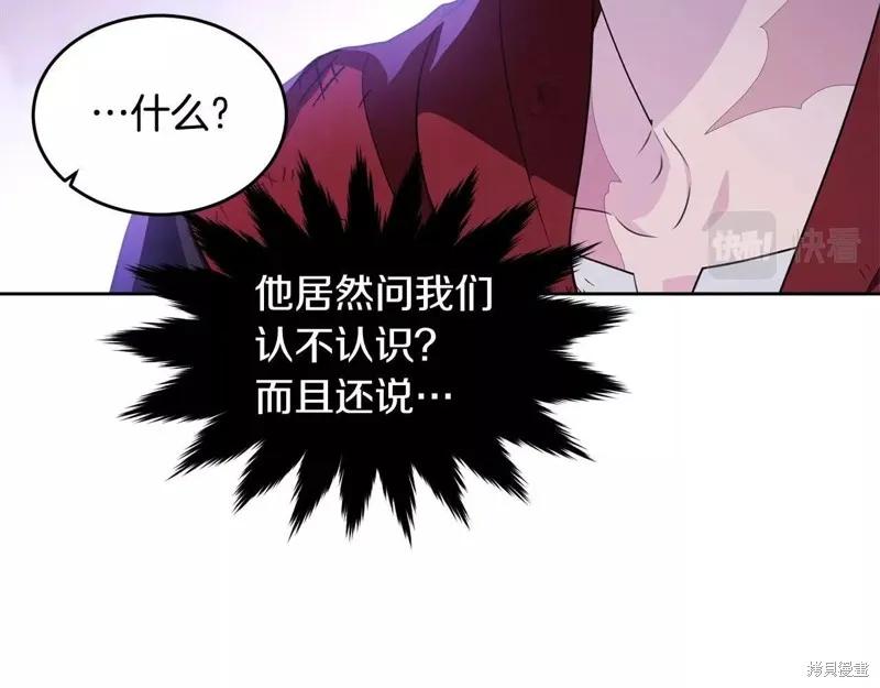 《明明是冷美人小姐却变成了忠犬大少爷》第109话 第64页