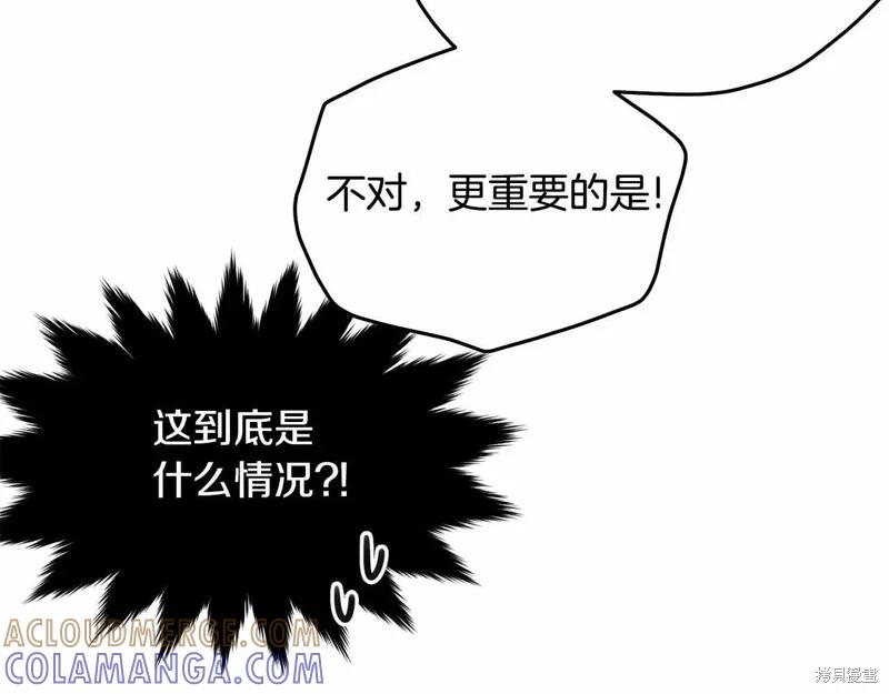 《明明是冷美人小姐却变成了忠犬大少爷》第109话 第209页