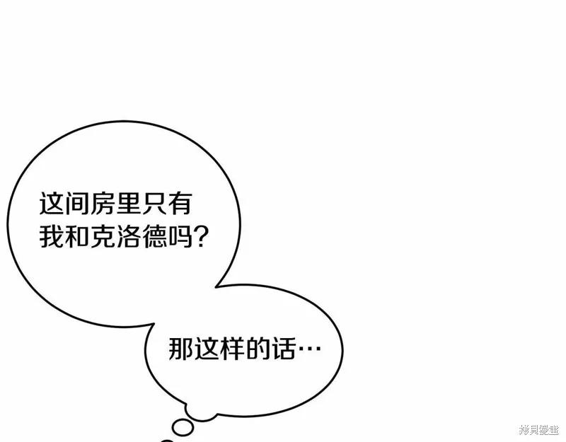 《明明是冷美人小姐却变成了忠犬大少爷》第109话 第12页