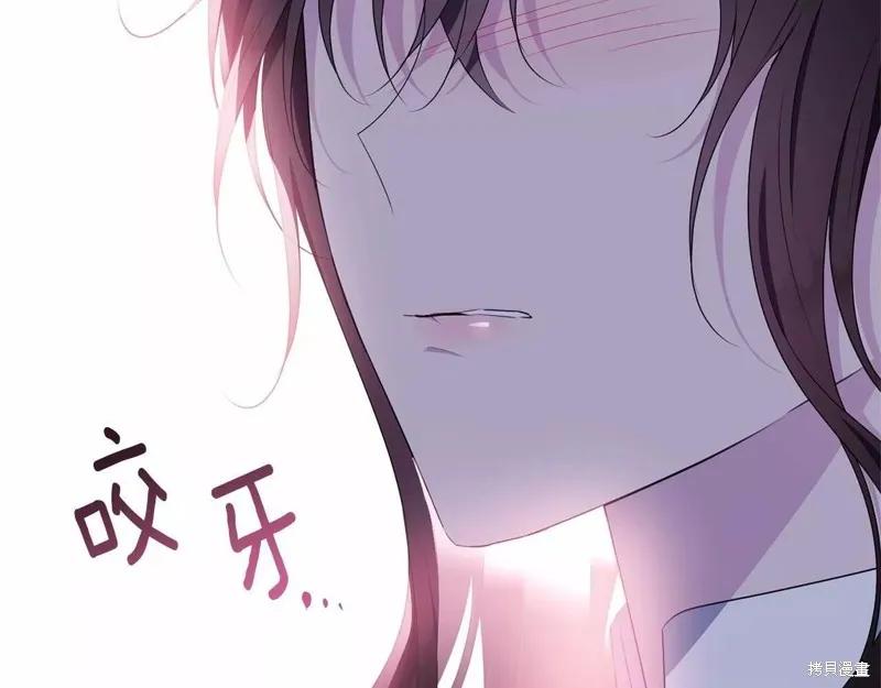 《明明是冷美人小姐却变成了忠犬大少爷》第109话 第218页