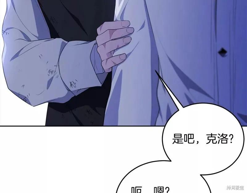 《明明是冷美人小姐却变成了忠犬大少爷》第109话 第74页