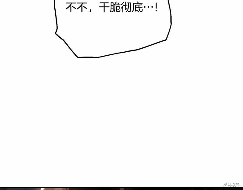 《明明是冷美人小姐却变成了忠犬大少爷》第109话 第103页