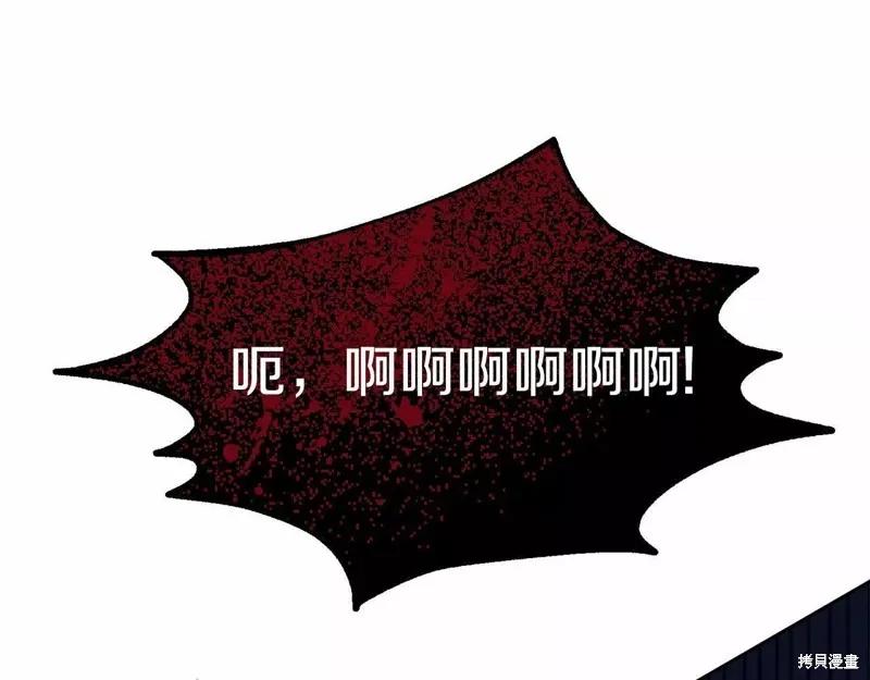 《明明是冷美人小姐却变成了忠犬大少爷》第109话 第126页