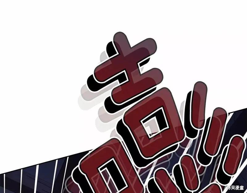《明明是冷美人小姐却变成了忠犬大少爷》第109话 第114页