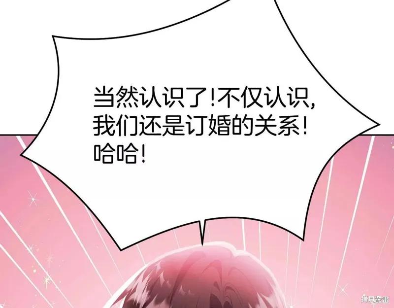《明明是冷美人小姐却变成了忠犬大少爷》第109话 第66页