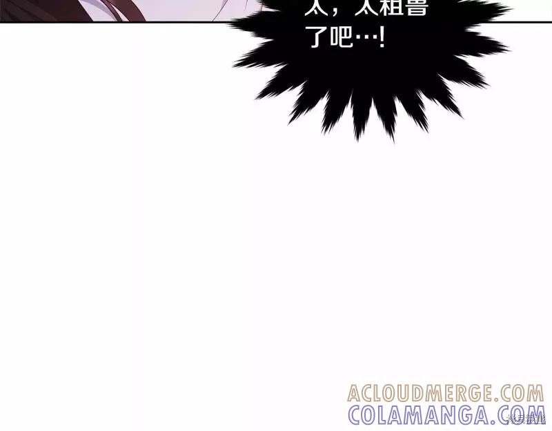 《明明是冷美人小姐却变成了忠犬大少爷》第109话 第181页