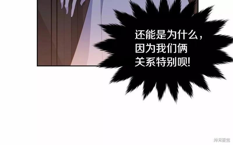 《明明是冷美人小姐却变成了忠犬大少爷》第109话 第99页