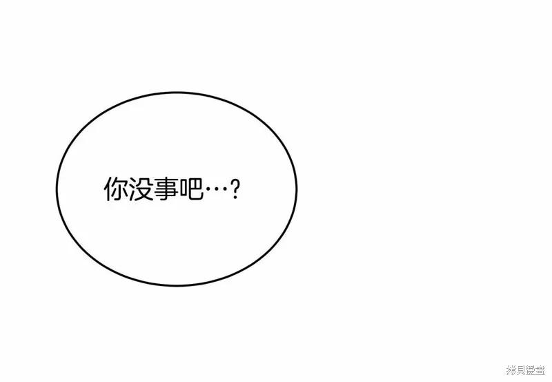 《明明是冷美人小姐却变成了忠犬大少爷》第109话 第222页