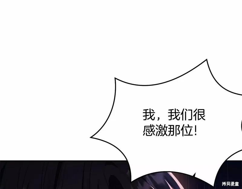《明明是冷美人小姐却变成了忠犬大少爷》第109话 第87页
