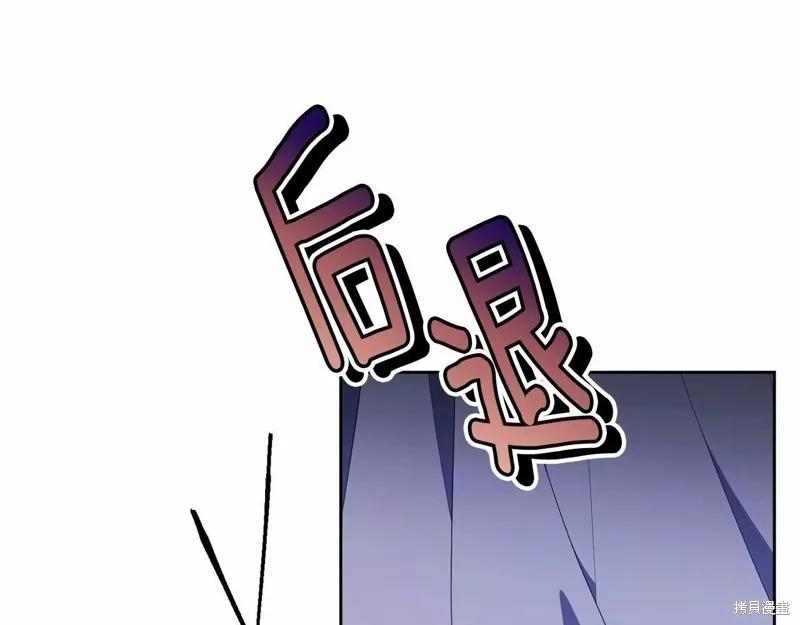 《明明是冷美人小姐却变成了忠犬大少爷》第109话 第134页