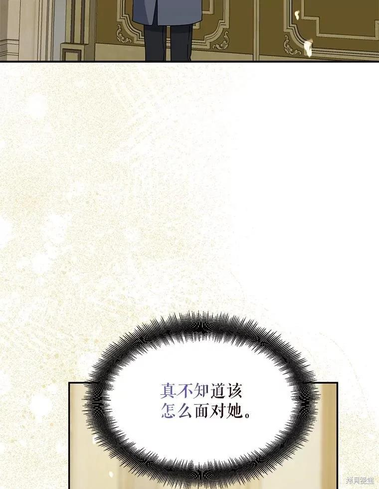 《请张嘴，金汤勺来了》第101话 第3页