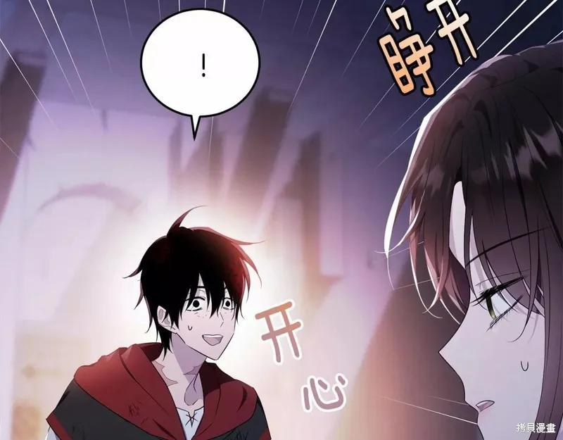 《明明是冷美人小姐却变成了忠犬大少爷》第109话 第47页