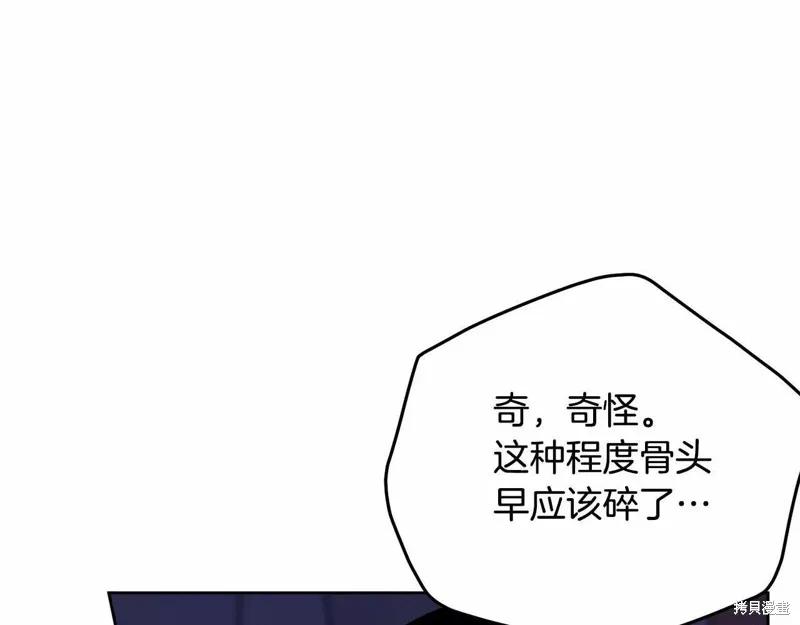 《明明是冷美人小姐却变成了忠犬大少爷》第109话 第90页