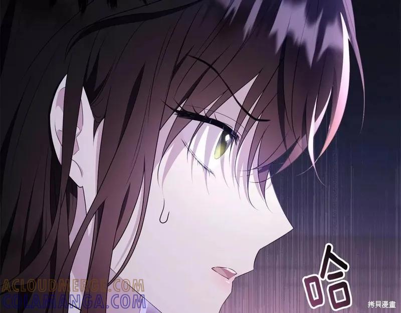 《明明是冷美人小姐却变成了忠犬大少爷》第109话 第77页