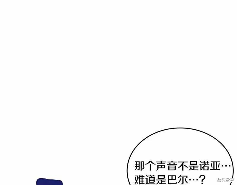 《明明是冷美人小姐却变成了忠犬大少爷》第109话 第19页