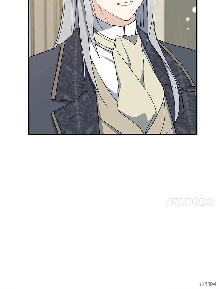 《请张嘴，金汤勺来了》第101话 第20页