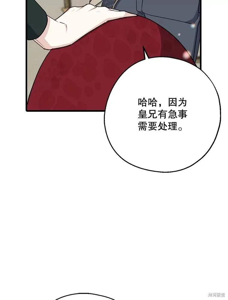 《请张嘴，金汤勺来了》第101话 第18页