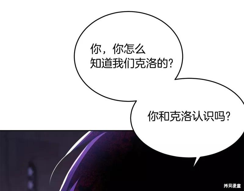 《明明是冷美人小姐却变成了忠犬大少爷》第109话 第62页