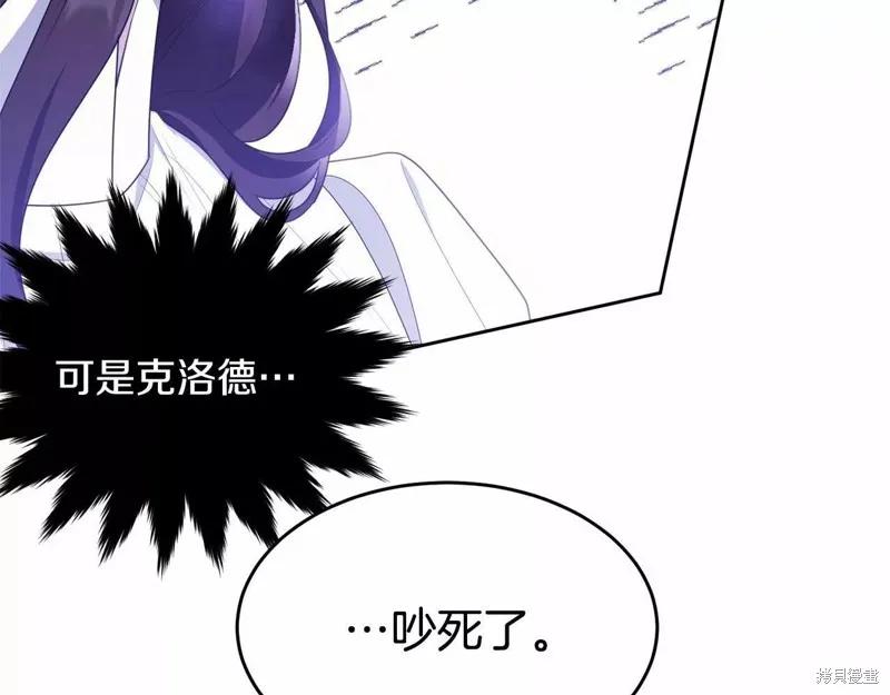 《明明是冷美人小姐却变成了忠犬大少爷》第109话 第112页