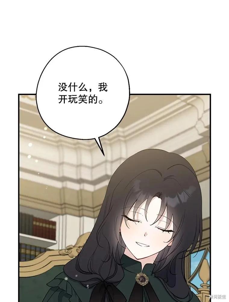 《请张嘴，金汤勺来了》第101话 第15页